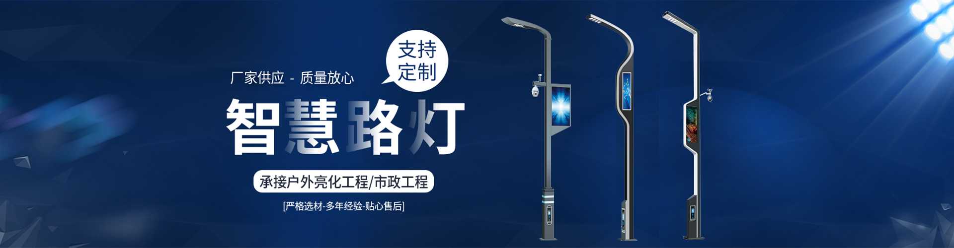 峨山彝族自治县太阳能路灯定制厂家