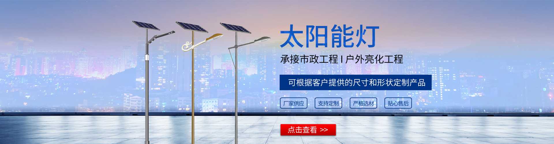 峨山彝族自治县太阳能路灯哪家好